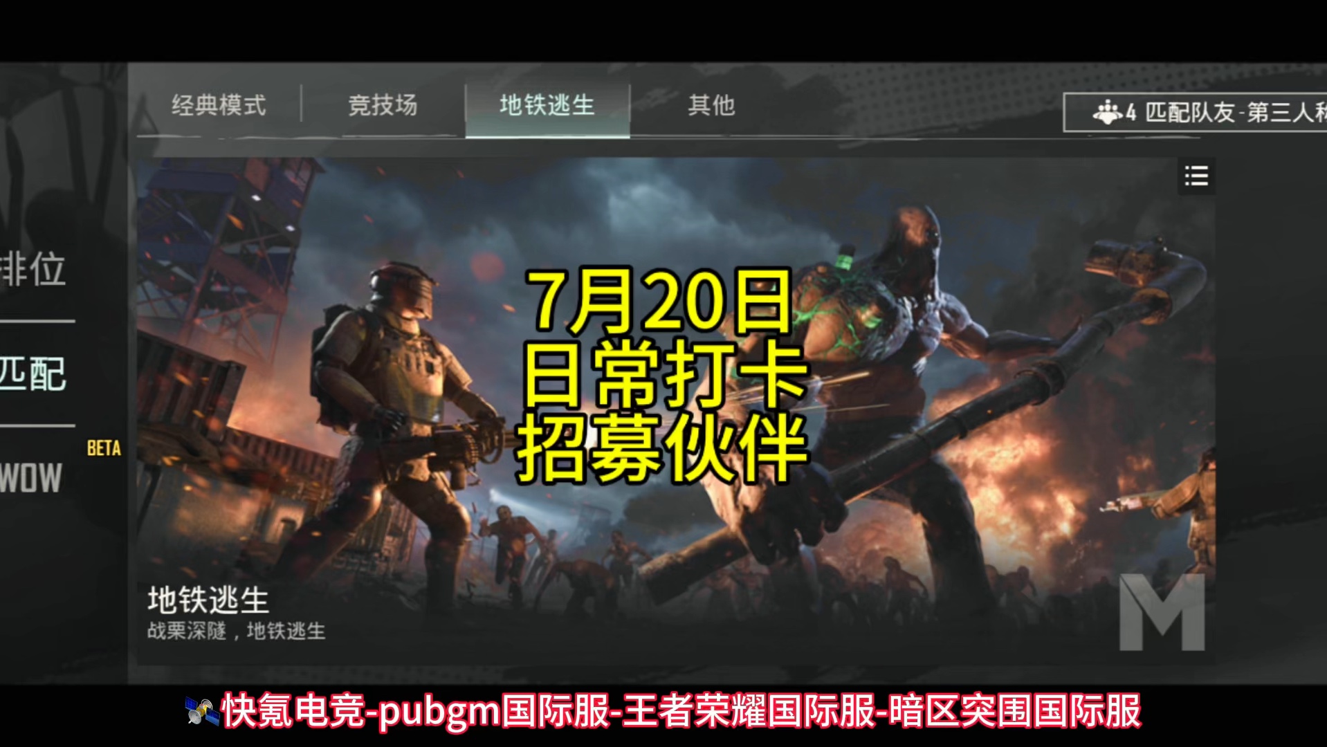 PUBG Mobile充值攻略及優惠活動-如何在PUBG Mobile中進行高效充值