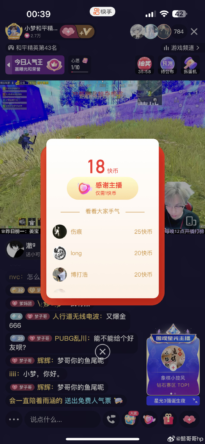 PUBG怎么充錢(qián)最劃算?- PUBG充值優(yōu)惠攻略:如何以最低成本獲取最大收益