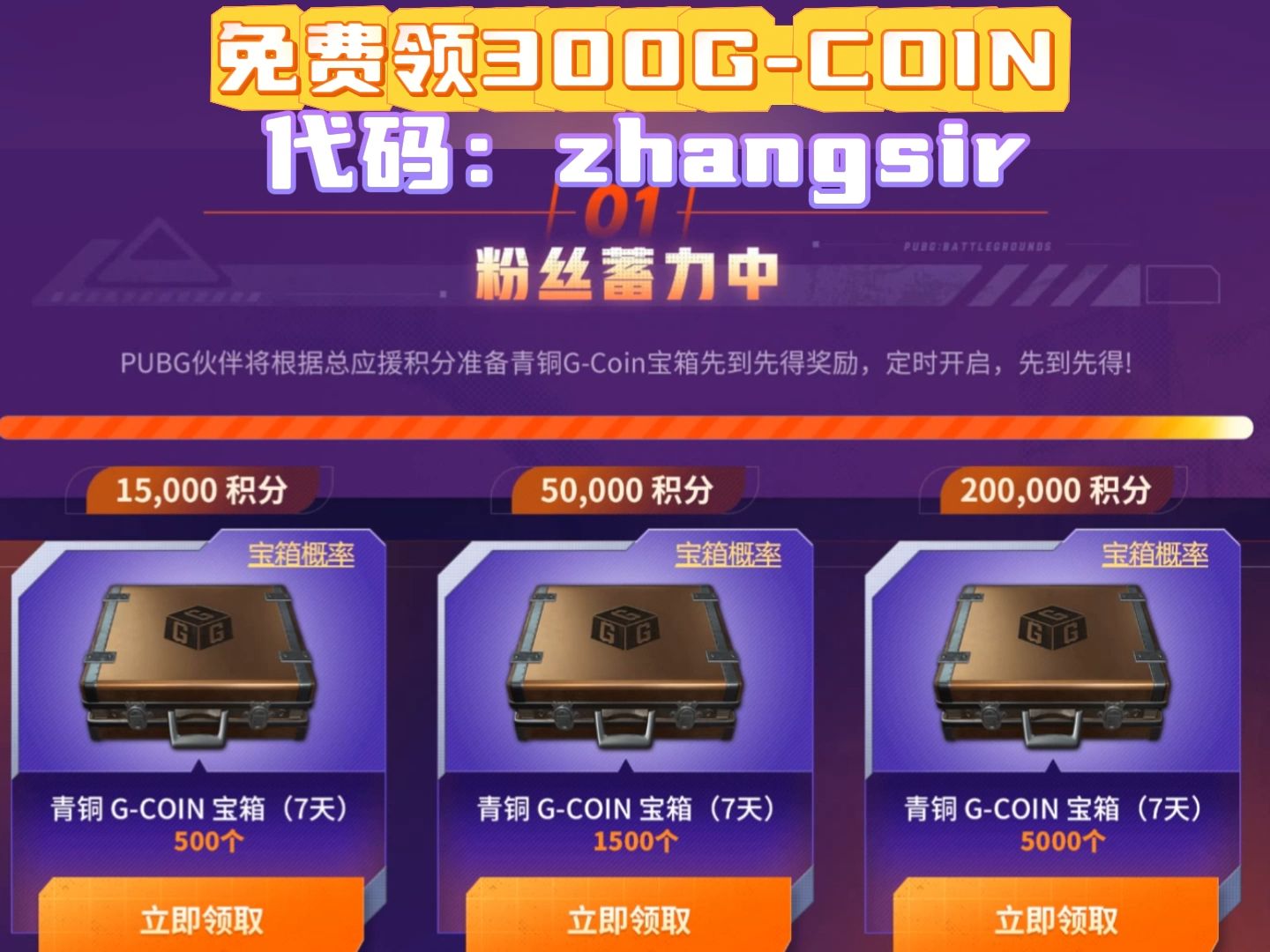 PUBG怎么充錢(qián)最劃算?- PUBG充值優(yōu)惠攻略:如何以最低成本獲取最大收益