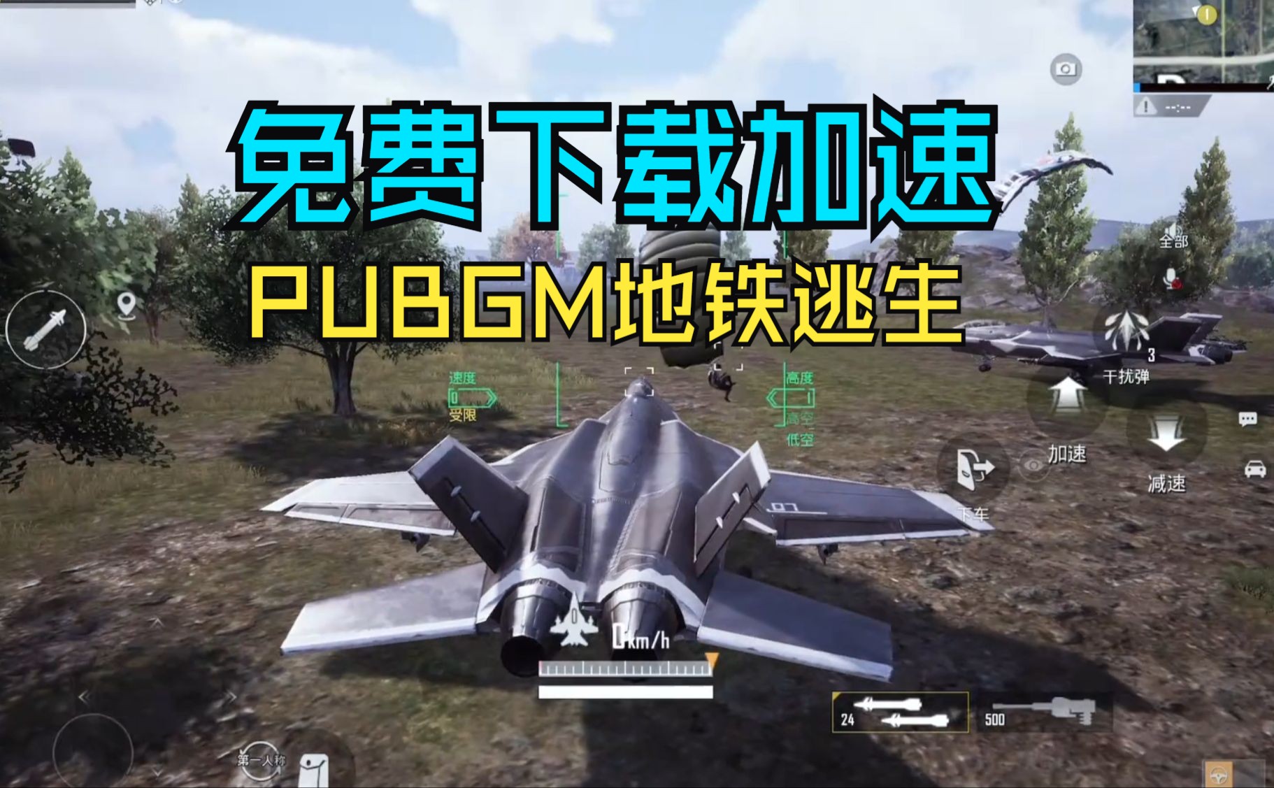 pubg地鐵逃生體驗服官網(wǎng)下載-全新生存挑戰(zhàn)-pubg地鐵逃生體驗服游戲下載與玩法攻略