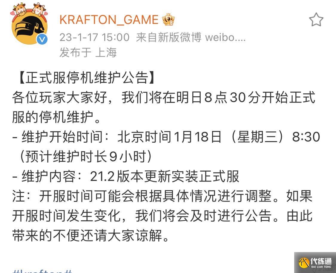 PUBG更新維護公告最新:版本優化與全新內容-PUBG服務器維護公告及更新詳細說明