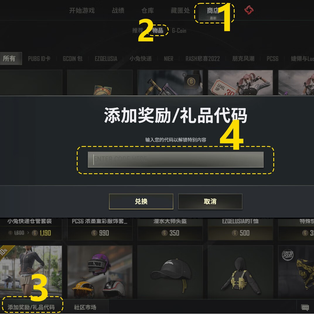 PUBG端游充值優惠活動，暢享游戲樂趣-PUBG端游充值如何獲得更多游戲道具