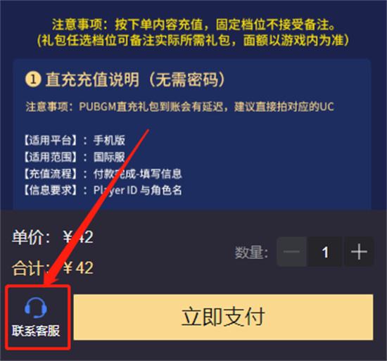 PUBG如何充值?快速了解充值方法-PUBG手游充值教程及常見問題解答