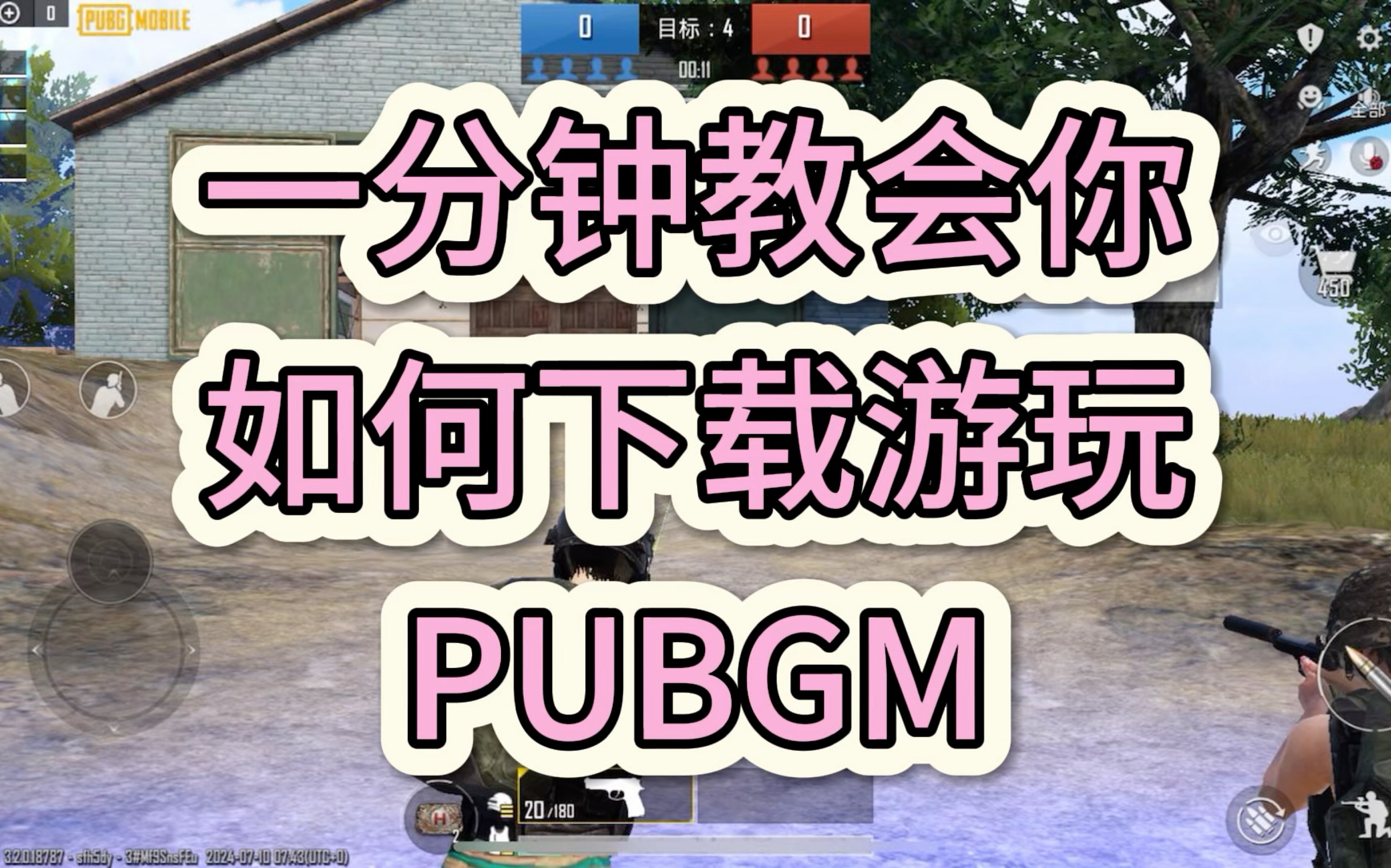 PUBG是什么啊?了解這款熱門戰術競技游戲-什么是PUBG?詳解戰術競技類游戲玩法
