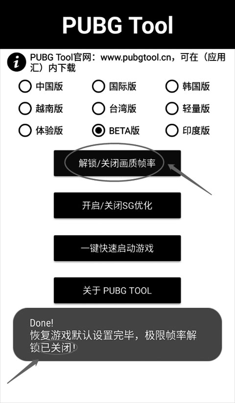 pubgtool120幀率提升技巧-如何通過pubgtool實現120幀率的游戲體驗