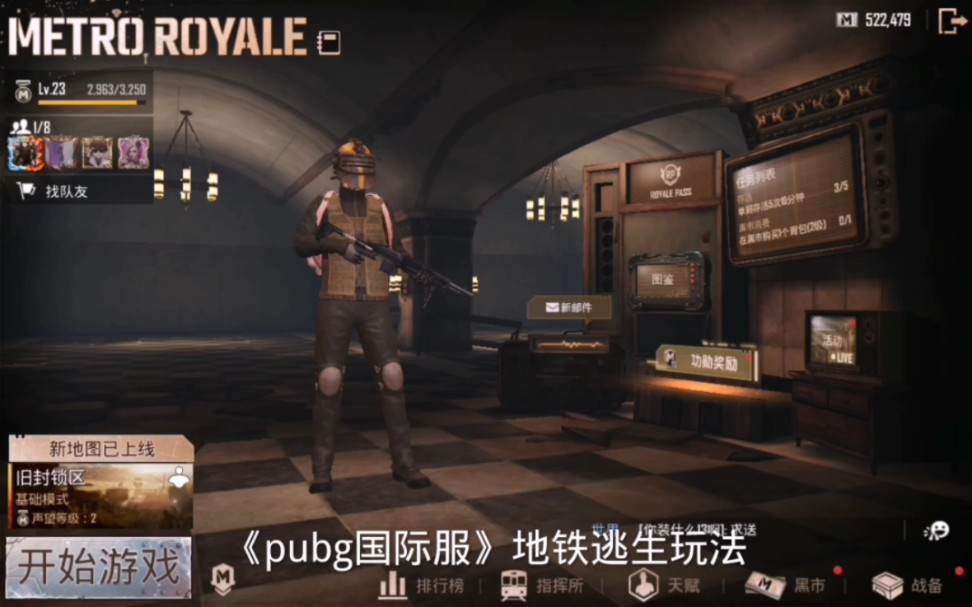 PUBG國際服地鐵逃生入口攻略-PUBG國際服地鐵逃生入口詳細教程