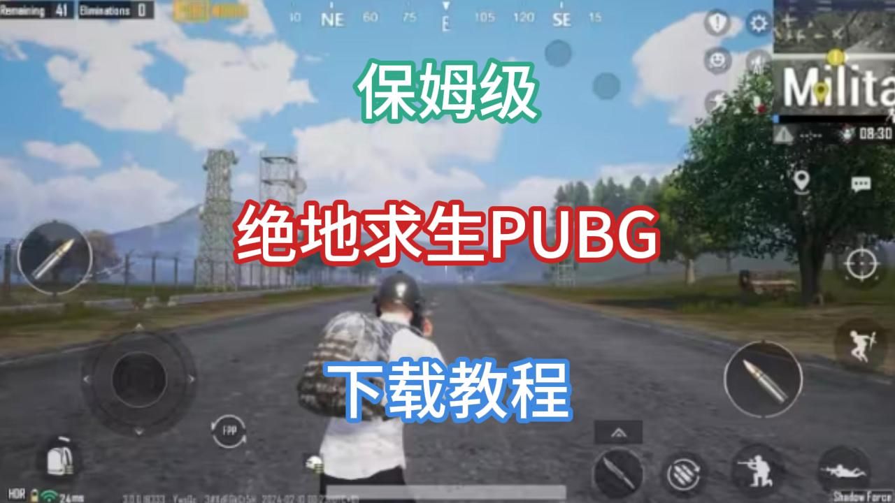 pubgtool畫質軟件安卓提升游戲體驗-安卓 PUBG 手游如何使用 pubgtool 提升畫質