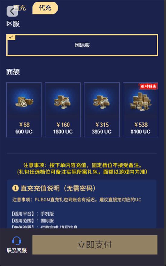 PUBG代充UC快速提升游戲體驗-如何通過PUBG代充UC獲得更好的游戲享受