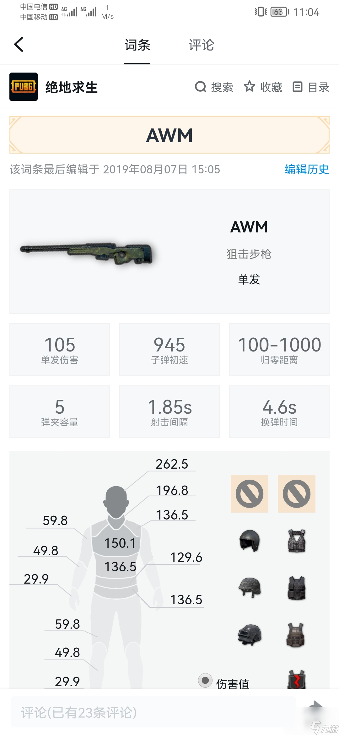 PUBG是什么？一起探索這款熱門戰術競技游戲-PUBG入門指南：新手必看的戰術競技玩法