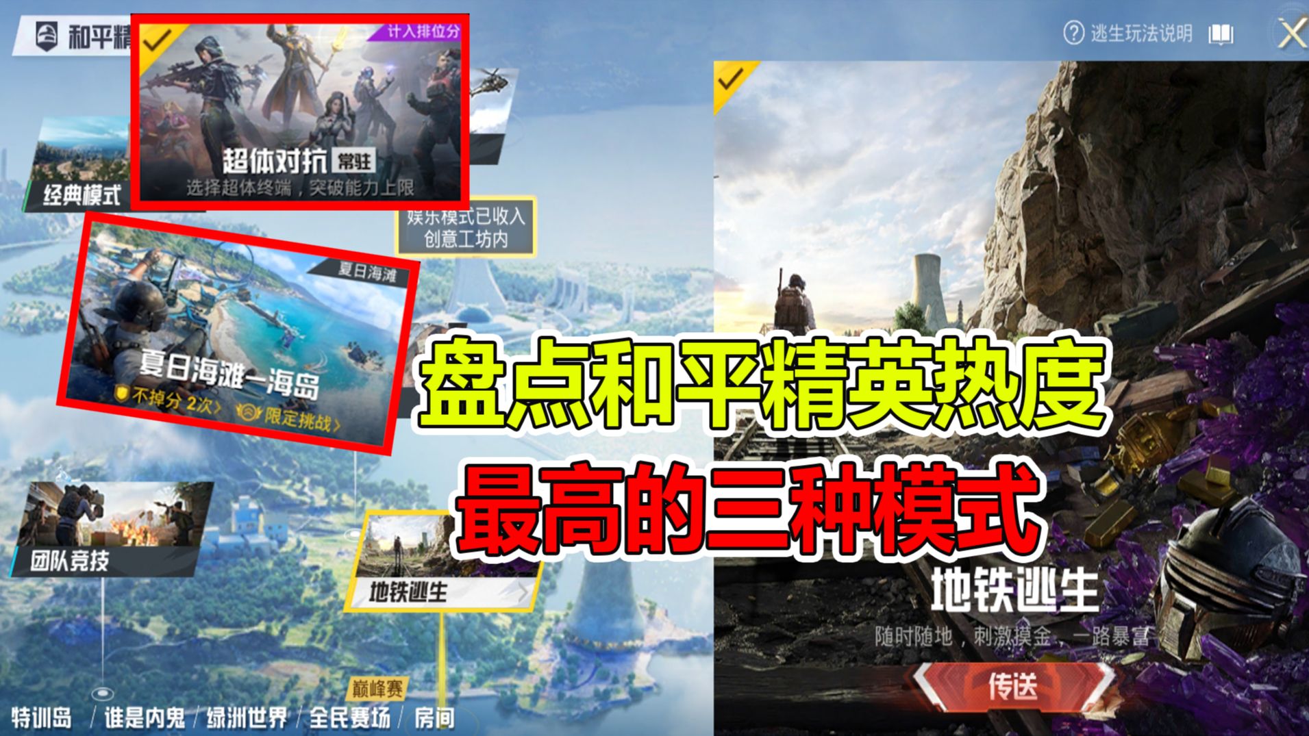 PUBG與和平精英對比：哪個更好玩？-PUBG手游與和平精英深度對比測評