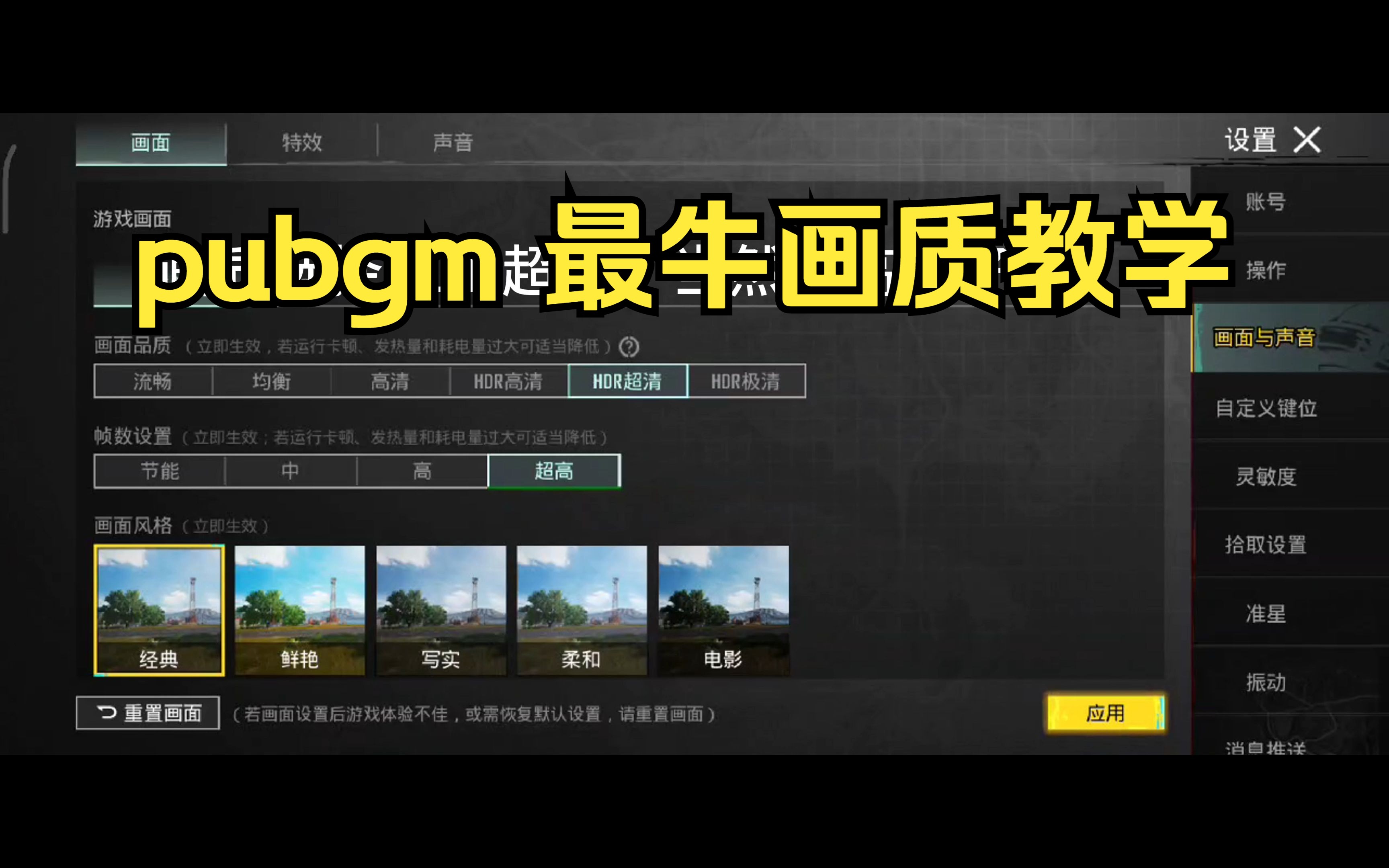 PUBG工具專業版畫質助手提升游戲體驗-如何使用PUBG專業版畫質助手優化游戲性能