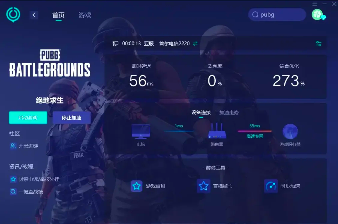 PUBG隊伍分工攻略：提升團隊勝率-PUBG游戲中如何合理分配隊伍角色