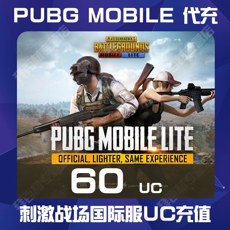 PUBG充值代充 直充服務(wù)-PUBG游戲幣快速直充服務(wù)