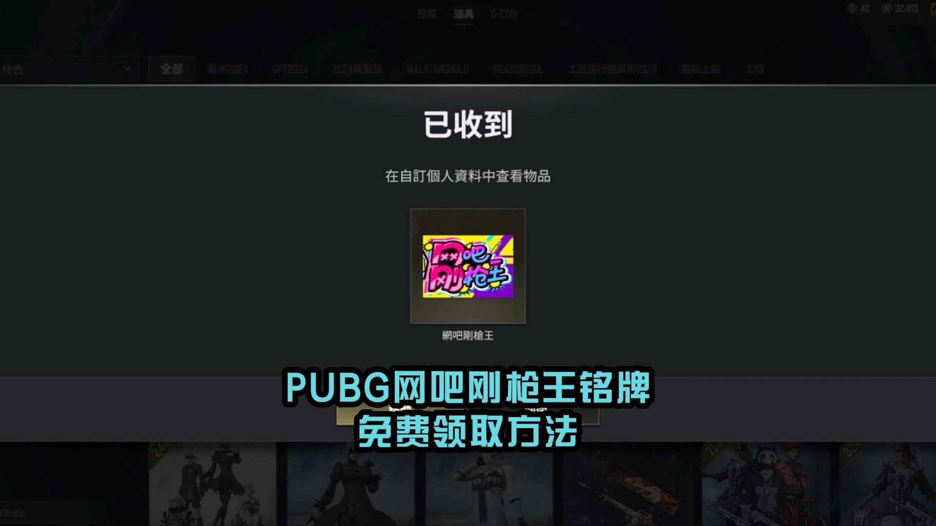 pubg國(guó)際服直充入口最便宜-pubg國(guó)際服充值 cheapest 入口