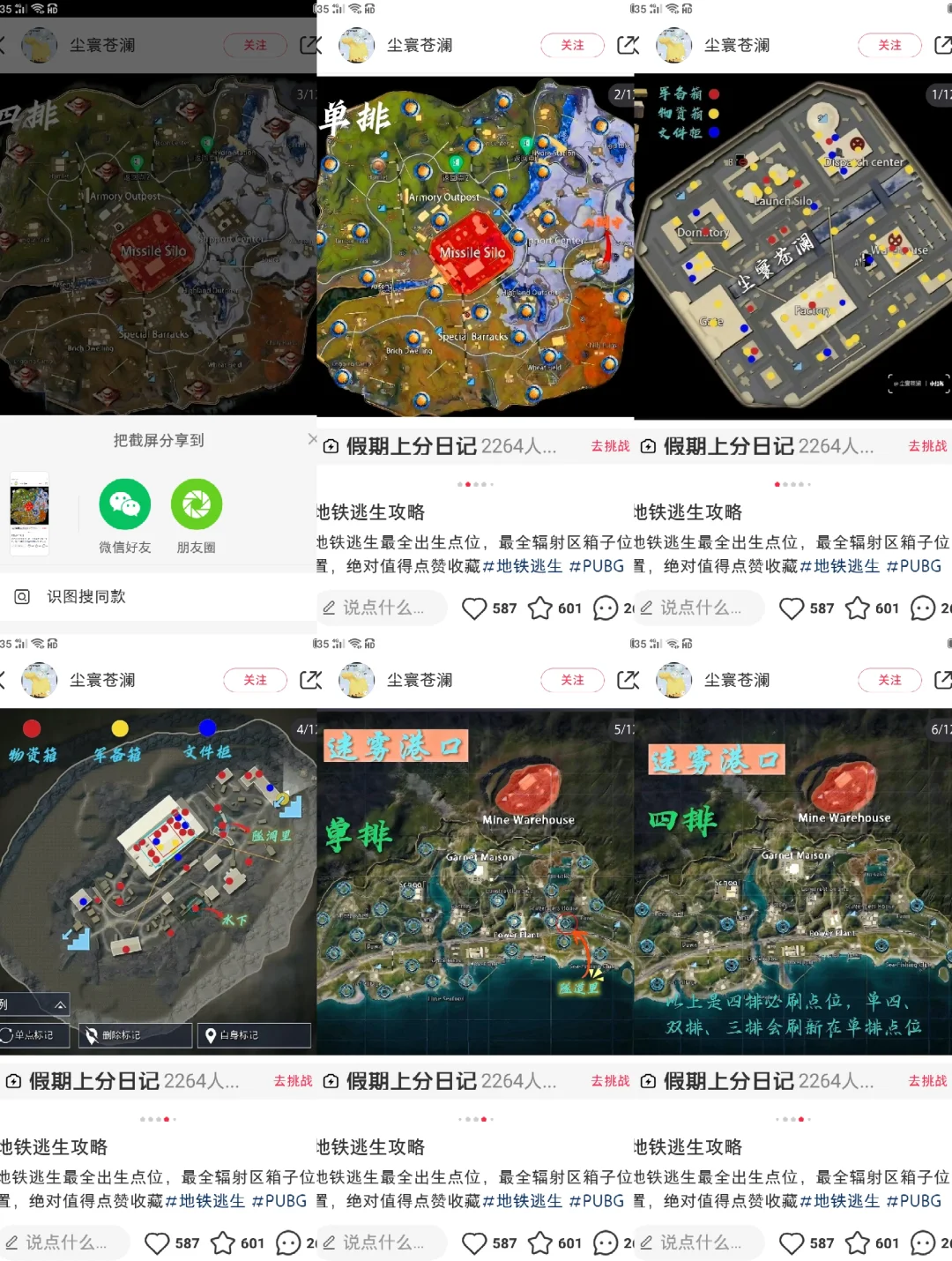 pubg地鐵逃生蘋果入口官網下載- PUBG地鐵逃生蘋果手機怎么進入游戲