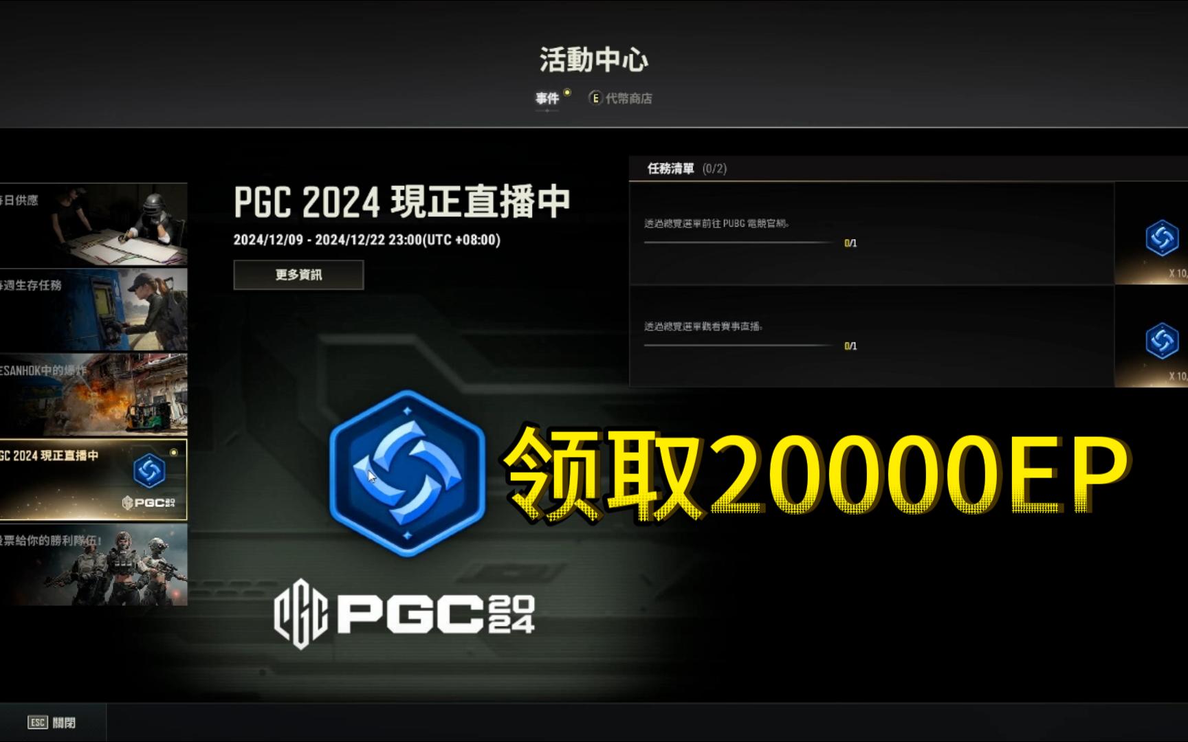 PUBG國際服哪里充值便宜?-PUBG國際服充值優惠渠道詳解