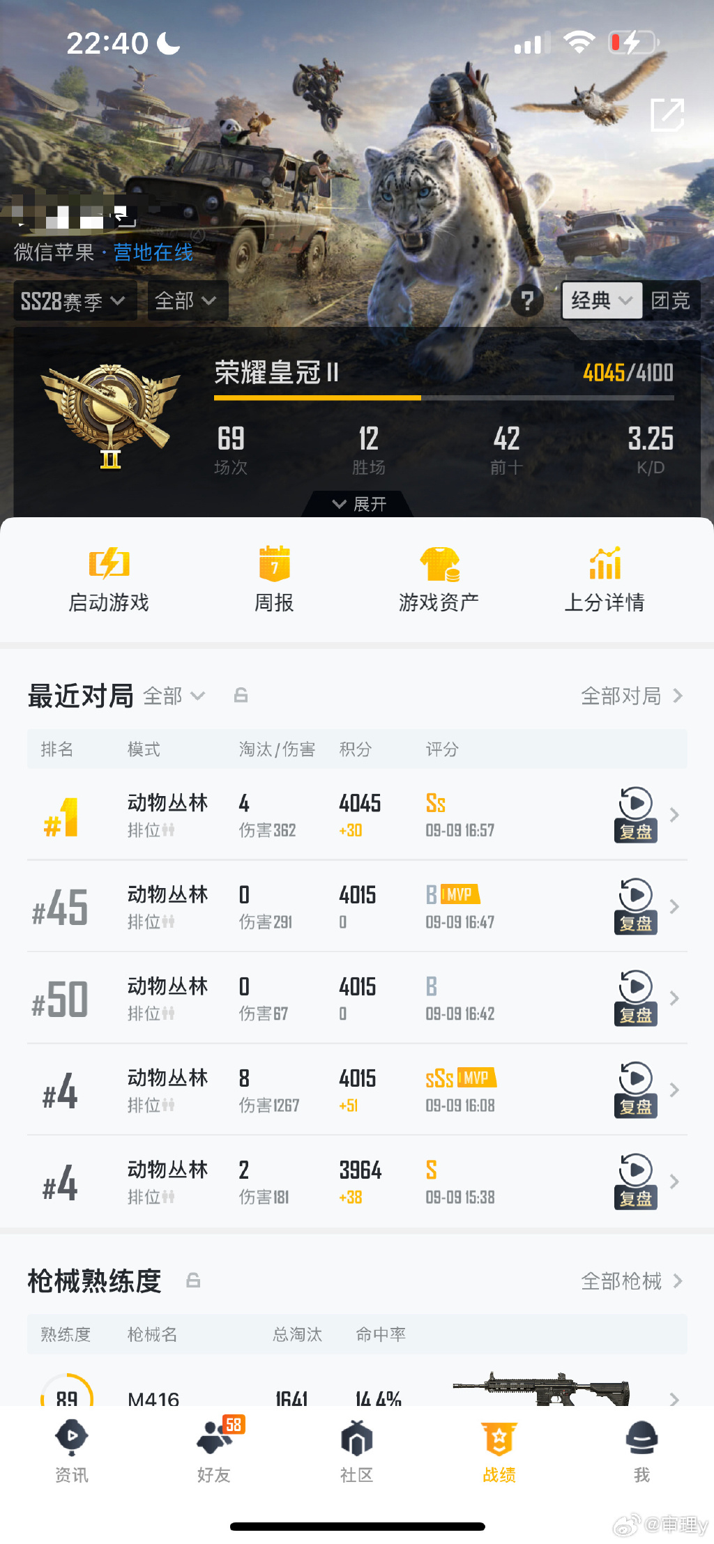 pubgm充值教程及優(yōu)惠攻略-如何在pubgm充值中獲得最大優(yōu)惠