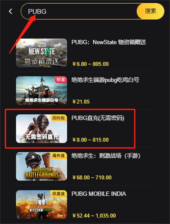 PUBG充值入口官網快捷支付通道-如何快速通過PUBG充值入口進行游戲充值