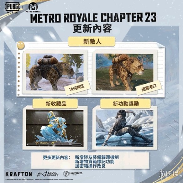 PUBG國際版地鐵逃生更新：全新冒險等你來戰-PUBG國際版地鐵逃生版本更新詳解