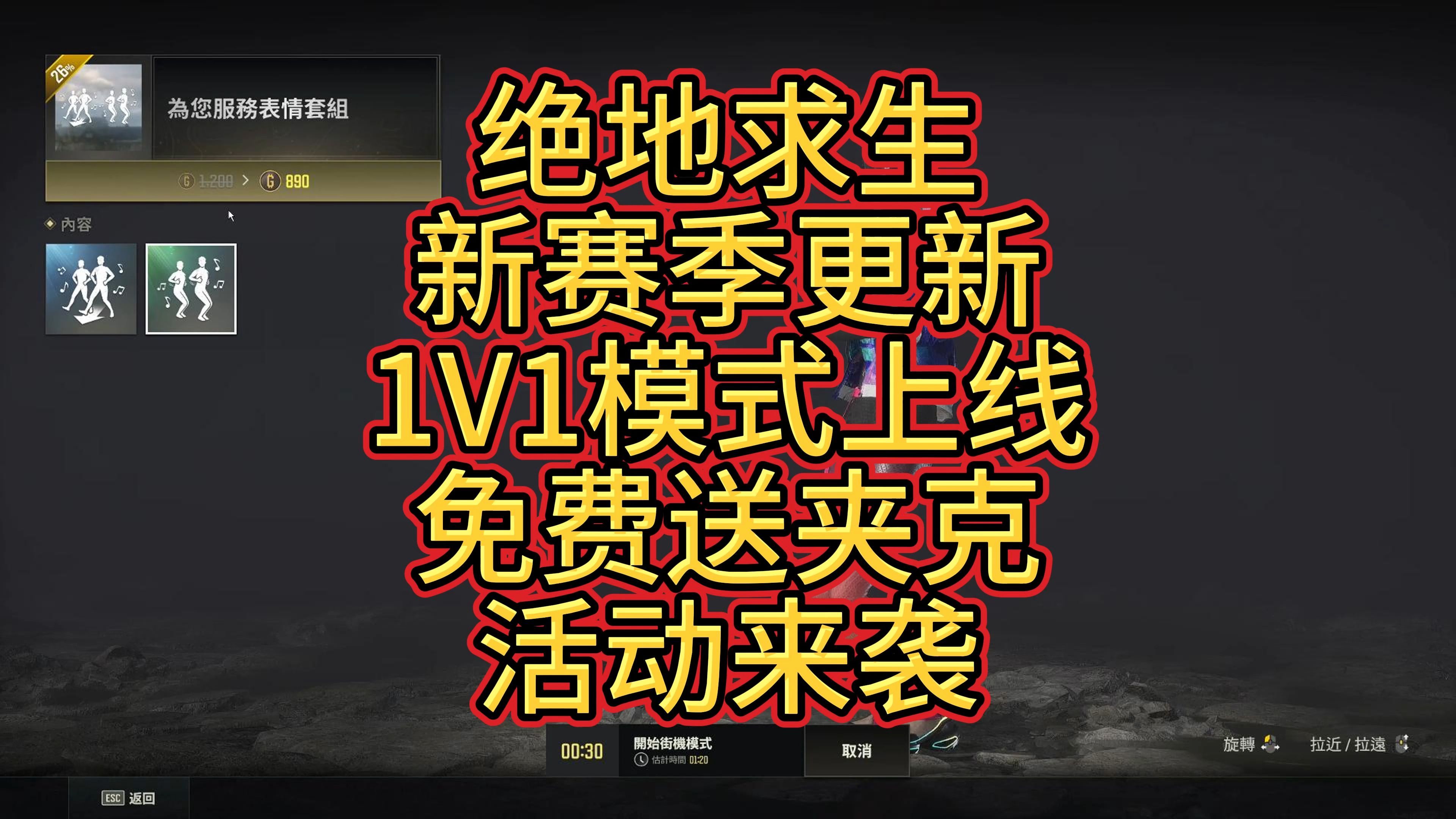 絕地求生 PUBG 怎么改名?簡單步驟詳解-PUBG游戲內(nèi)角色名字修改教程