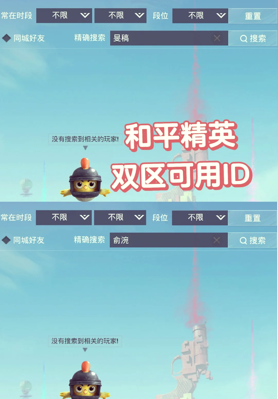 絕地求生改名和平精英了嗎？最新動(dòng)態(tài)解讀-絕地求生更名為和平精英的背景與影響