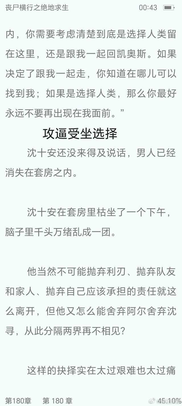 喪尸橫行之絕地求生小說(shuō)講的啥：末日生存冒險(xiǎn)-喪尸末日世界中的求生故事與策略
