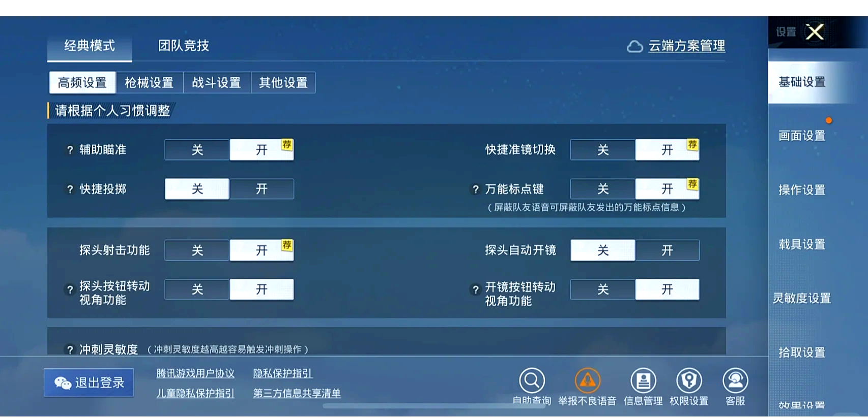絕地求生怎么改名稱？快速更改昵稱教程-絕地求生游戲中如何修改玩家名稱
