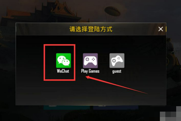 絕地求生國(guó)際服PUBG登錄教程-如何順利登錄PUBG國(guó)際服？