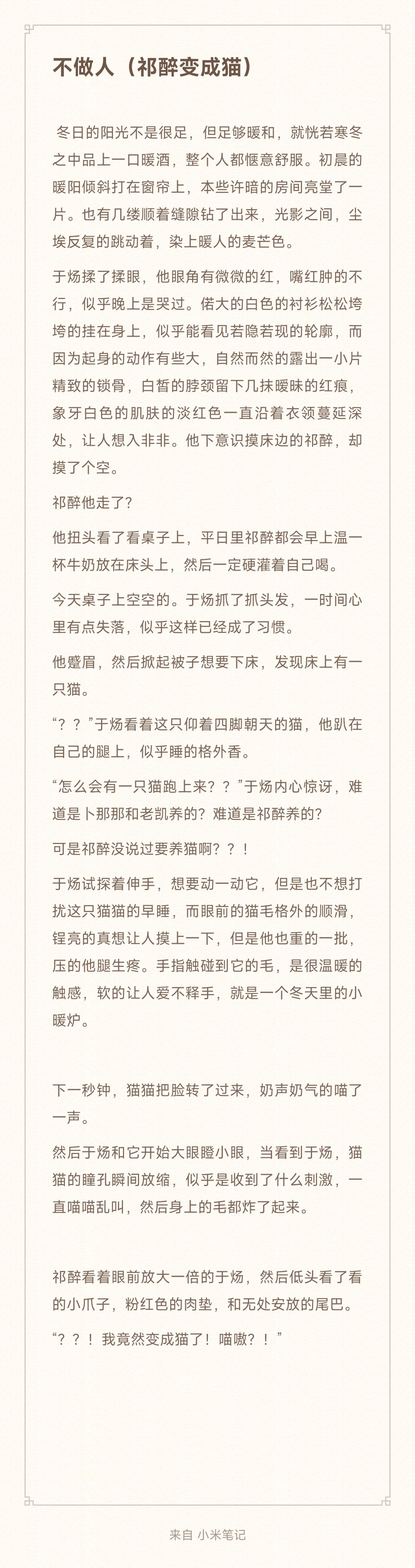 絕地求生小說祁醉于煬同人文:深度解析角色魅力