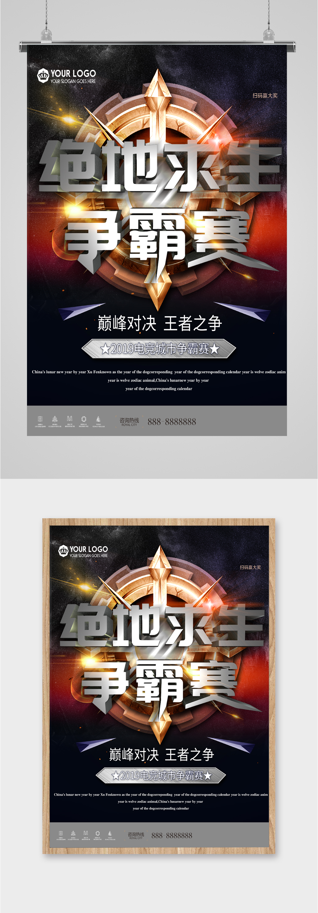 絕地求生之王者巔峰小說:熱血戰場等你來戰-絕地求生之王者巔峰小說:玩家必看的生存指南