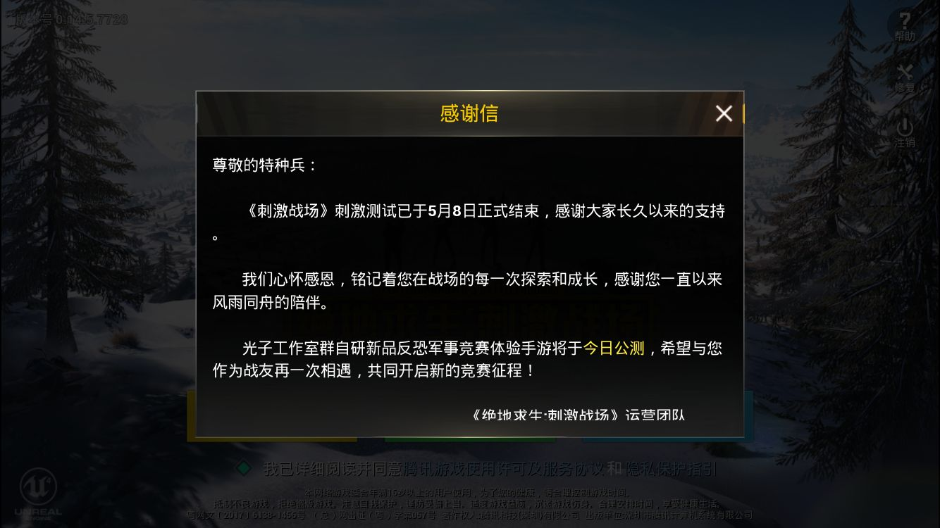 絕地求生改名了叫什么?最新名稱揭曉-絕地求生改名后的新名字是什么