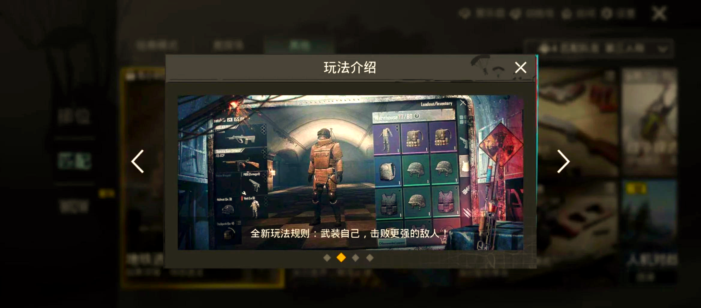 絕地求生國際服地鐵逃生更新指南-如何在絕地求生國際服中更新地鐵逃生模式