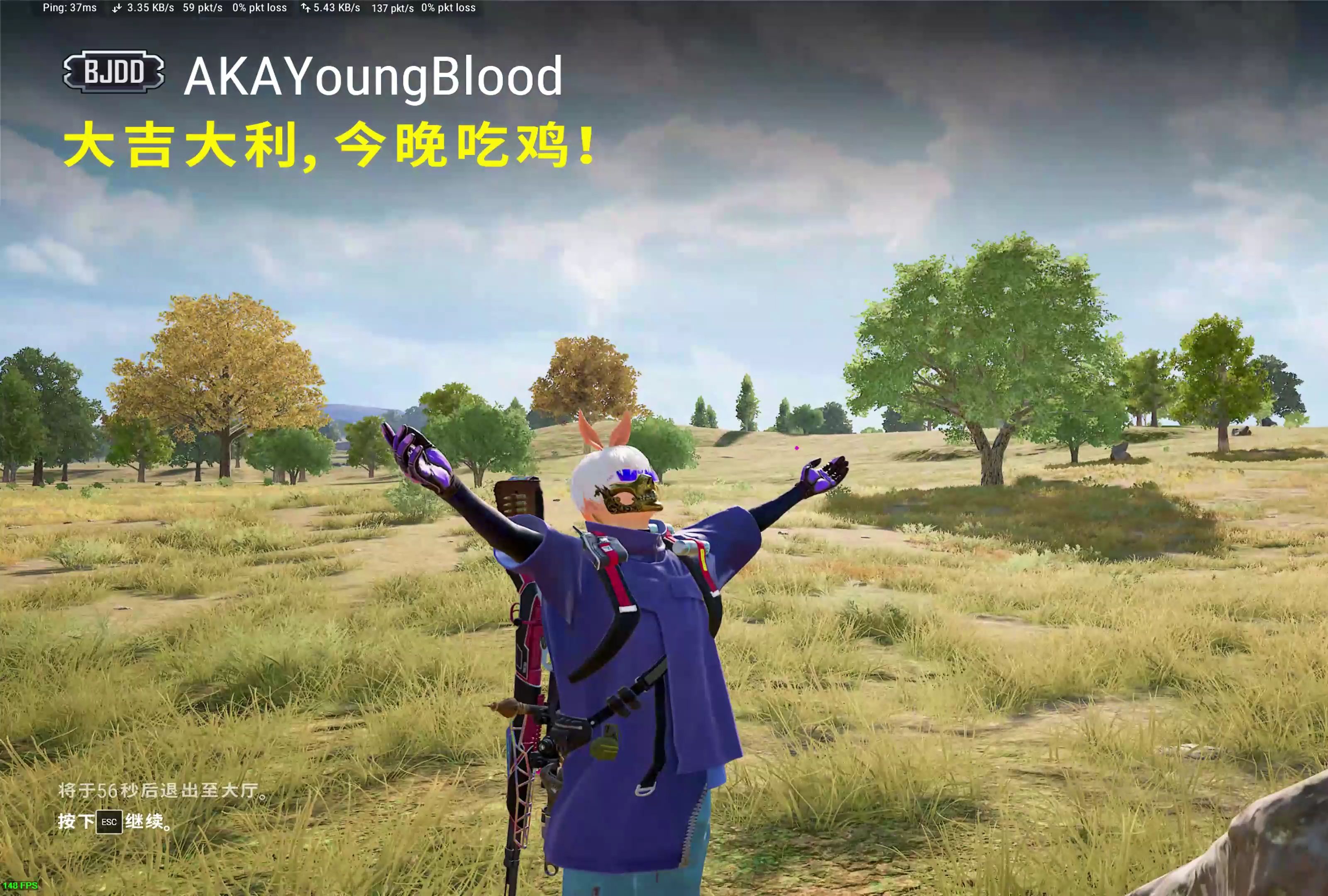 絕地求生PUBG要錢嗎？-玩絕地求生PUBG需要花錢嗎？