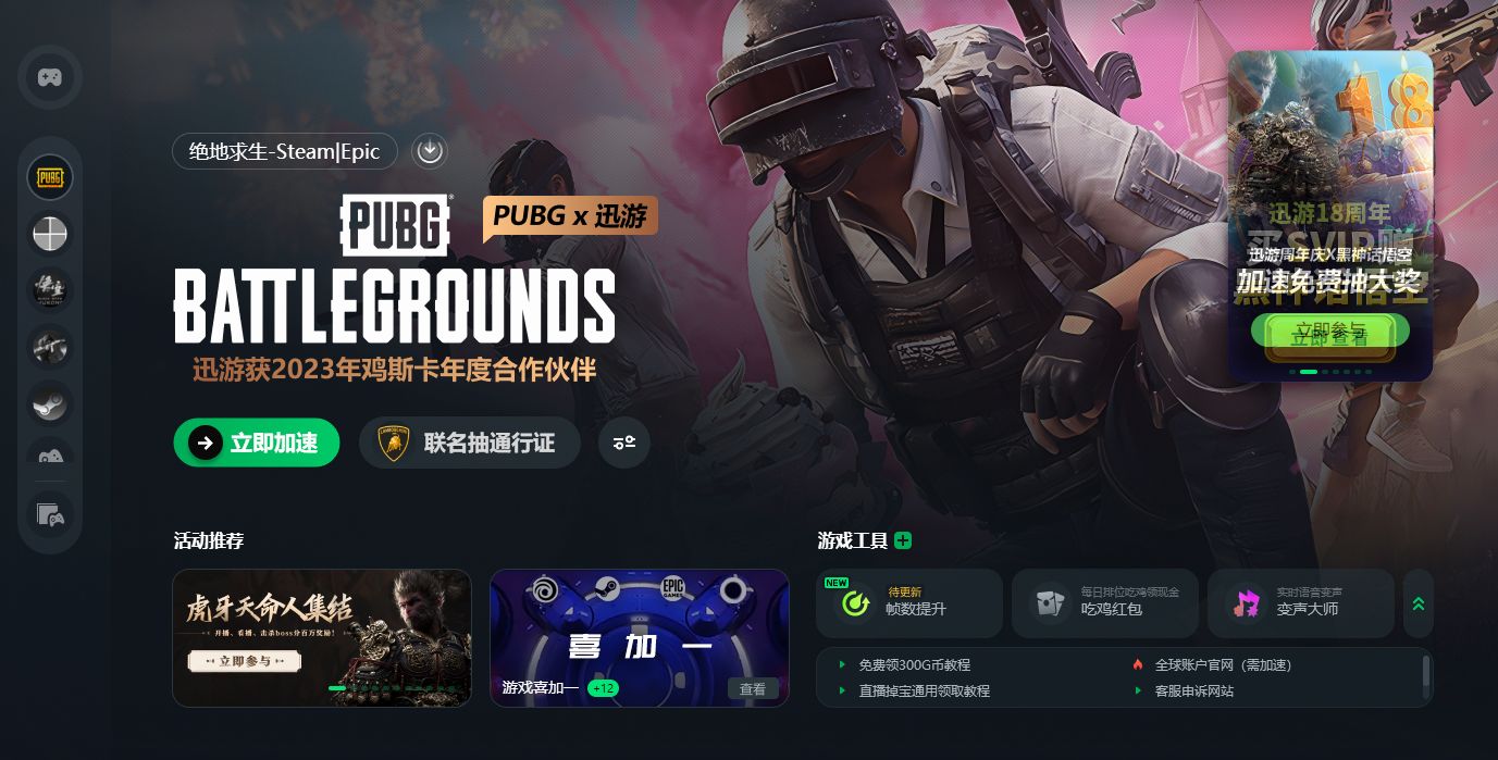 絕地求生國際服安裝教程-如何正確安裝絕地求生國際服