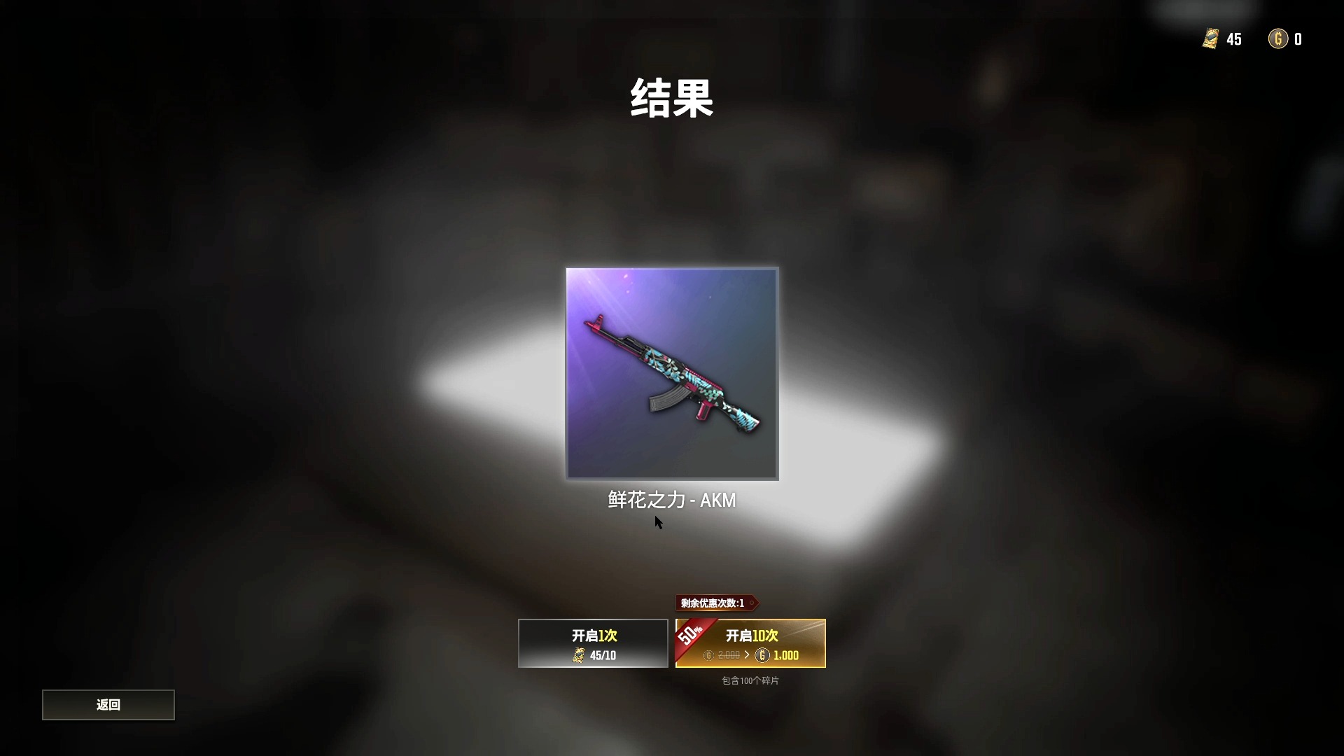 絕地求生之神級抽獎攻略-如何在絕地求生中利用神級抽獎提升實力