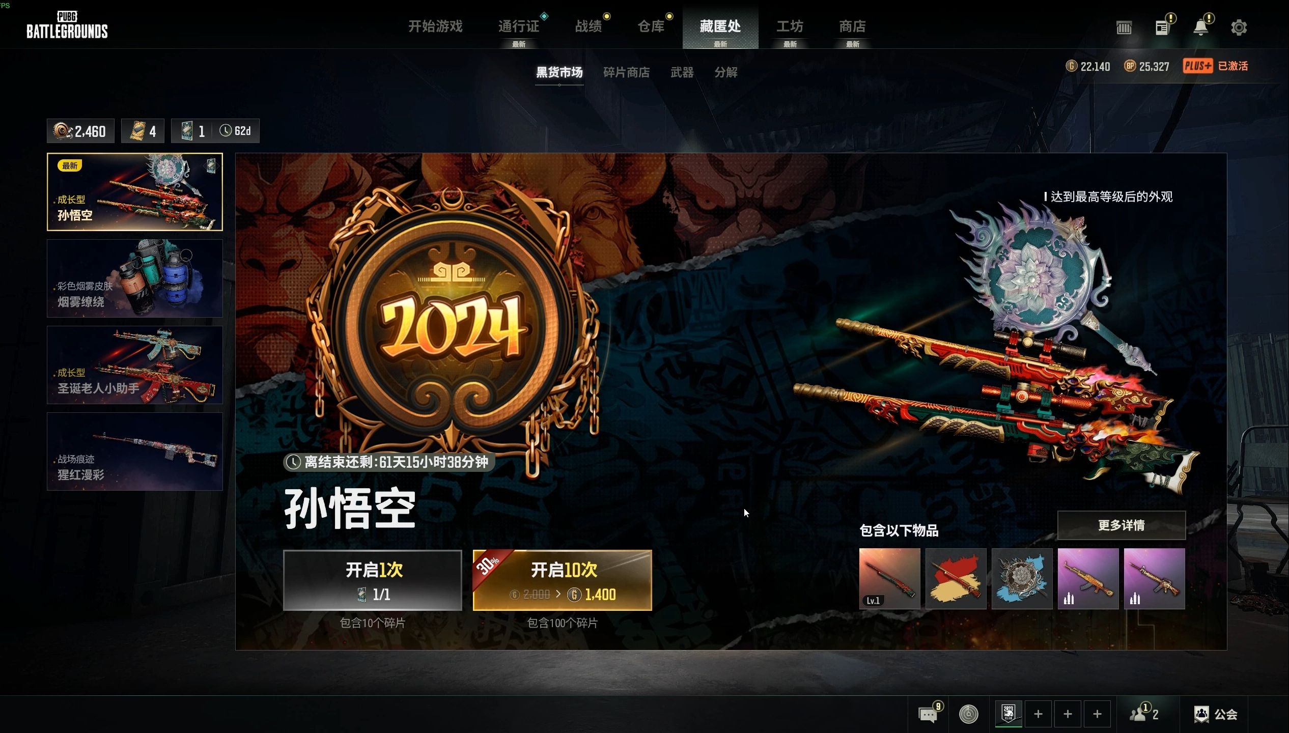 絕地求生之神級抽獎攻略-如何在絕地求生中利用神級抽獎提升實力