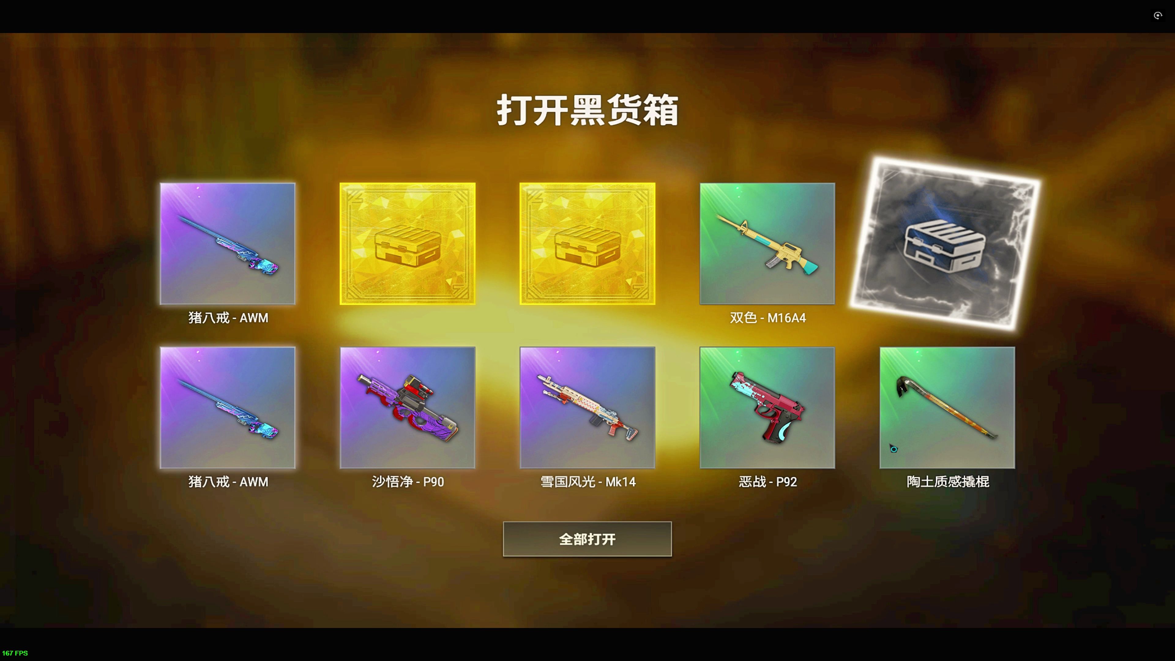 絕地求生之神級抽獎攻略-如何在絕地求生中利用神級抽獎提升實力