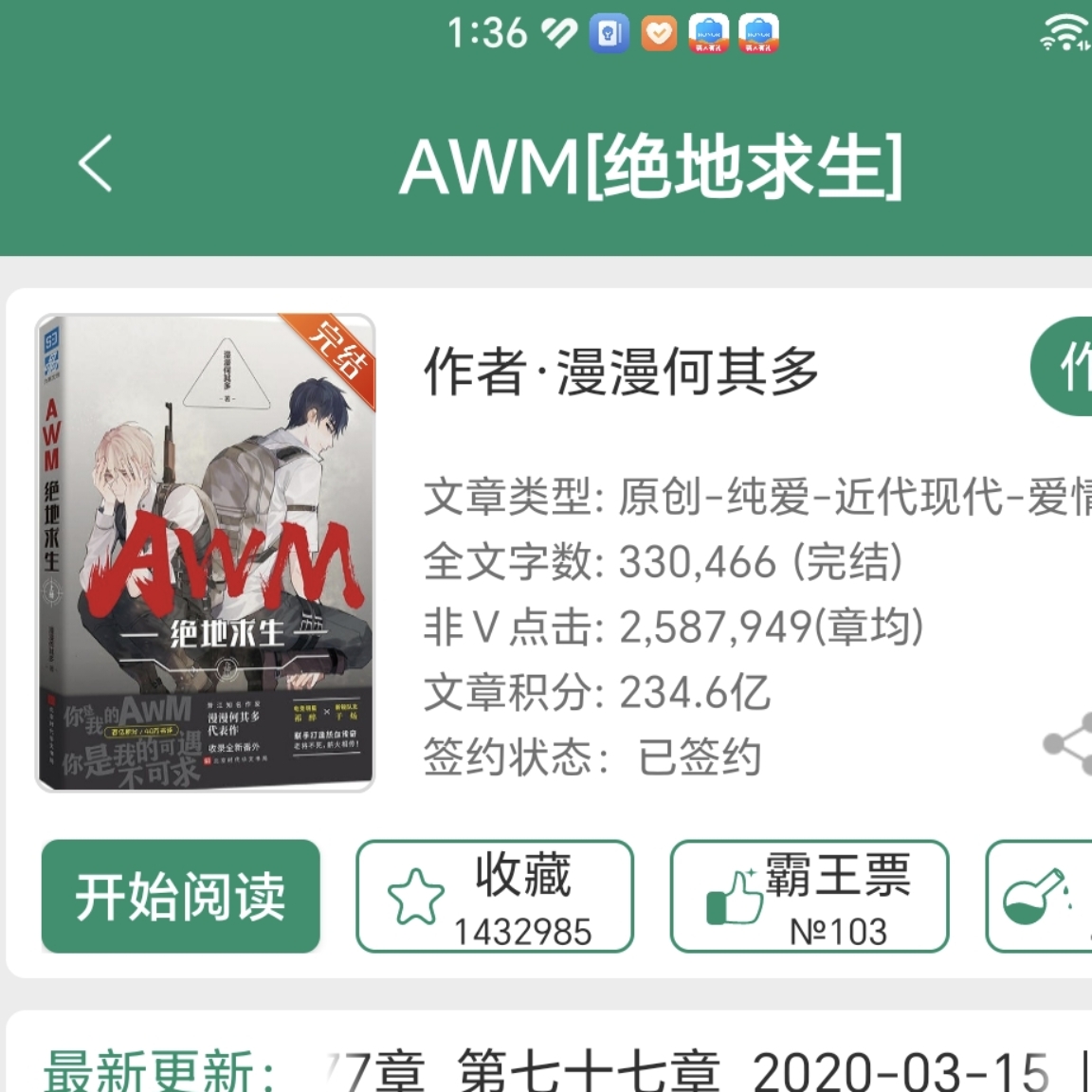 絕地求生小說簡介及優缺點分析-深度解讀絕地求生小說的優缺點