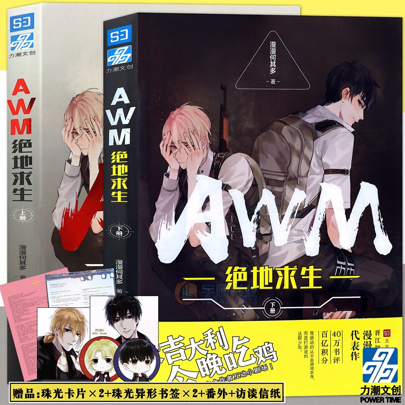 絕地求生小說哪本好看一點-絕地求生題材小說推薦:哪本書更精彩