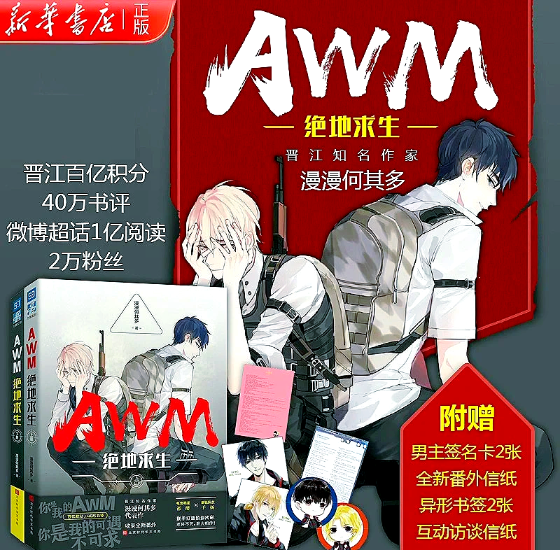 絕地求生陪玩最強攻略 小說式解讀-絕地求生陪玩技巧小說式詳解