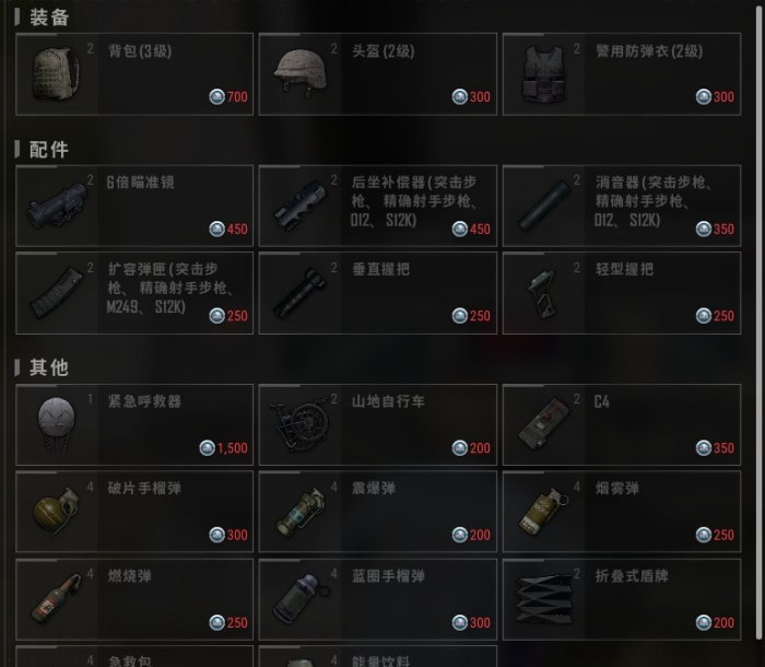 絕地求生PUBG多少錢?獲取正版游戲方式-絕地求生PUBG價格及購買指南