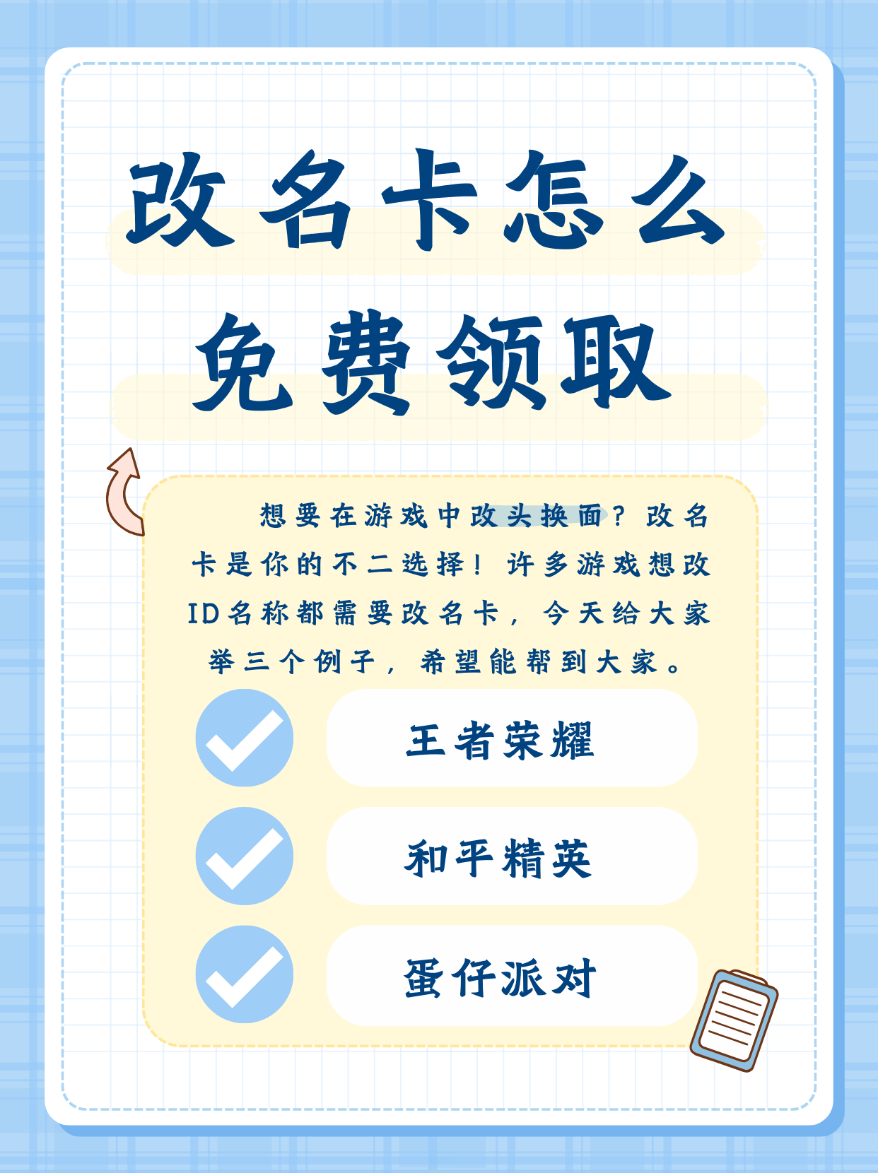 PUBG絕地求生改名卡使用指南-如何在PUBG中成功使用改名卡
