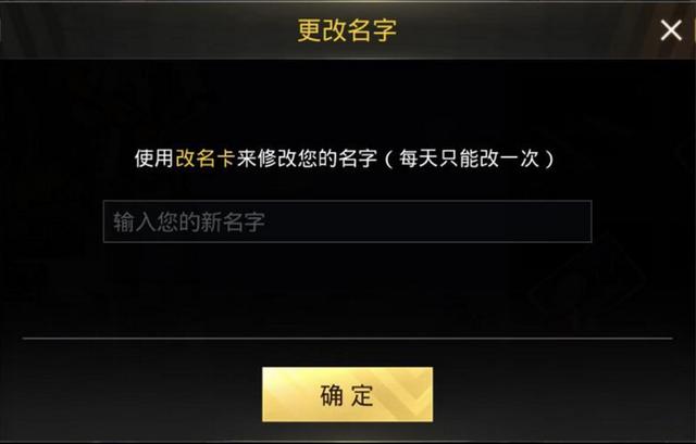 絕地求生改名卡多少錢?低價購買指南-如何以最低價格獲取絕地求生改名卡