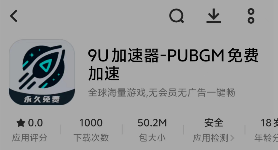 絕地求生手游國際服加速器推薦-如何選擇適合的PUBG手游國際服加速器