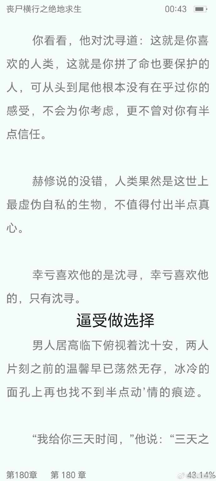 喪尸橫行之絕地求生小說最新章節在線閱讀-喪尸末日生存小說絕地求生最新章節更新