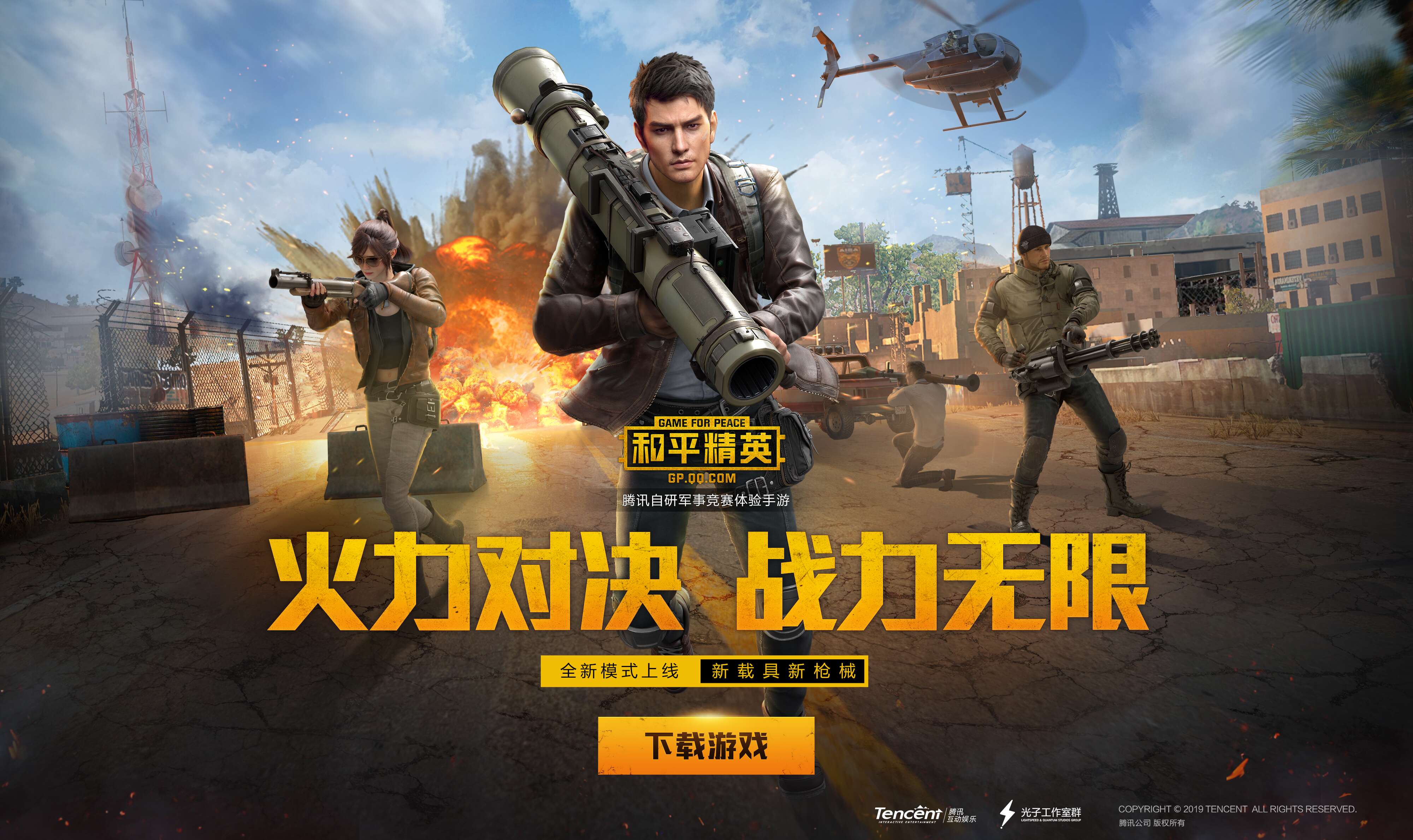 絕地求生改為和平精英:全新游戲體驗(yàn)-絕地求生更名為和平精英的背后原因