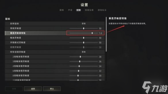絕地求生新手靈敏度推薦，快速上手吃雞技巧-絕地求生新手如何設置靈敏度？全面指導