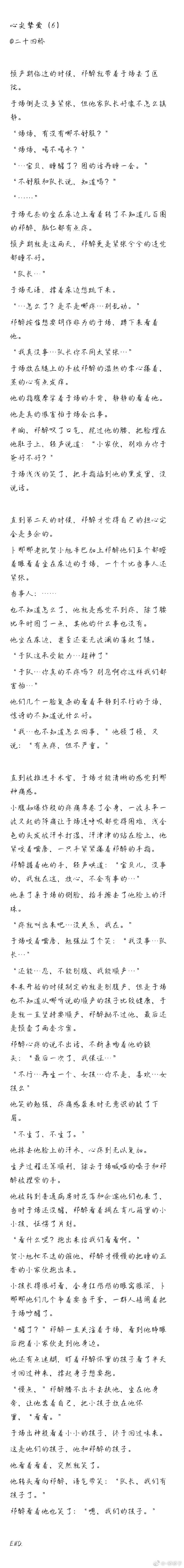 絕地求生小說祁醉和于煬簡介-深度解讀絕地求生小說中祁醉與于煬的角色關系