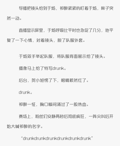 絕地求生小說祁醉和于煬簡介-深度解讀絕地求生小說中祁醉與于煬的角色關(guān)系