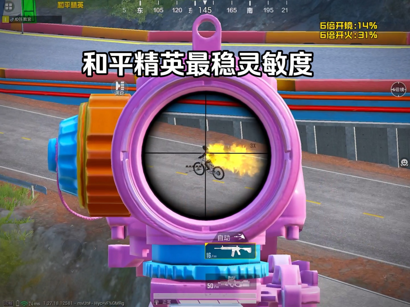 絕地求生靈敏度設置推薦 PUBG靈敏度一覽表-PUBG玩家必備：詳細靈敏度設置一覽表